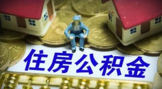值得一提的是，多地的公積金貸款額度與繳存余額、繳存時(shí)間息息相關(guān)。同樣以成都為例，成都單職工家庭公積金貸款上限為40萬(wàn)，兩人及以上的職工家庭公積金貸款上限為70萬(wàn)，貸款額度=公積金繳存余額×20倍×繳存時(shí)間系數(shù)。