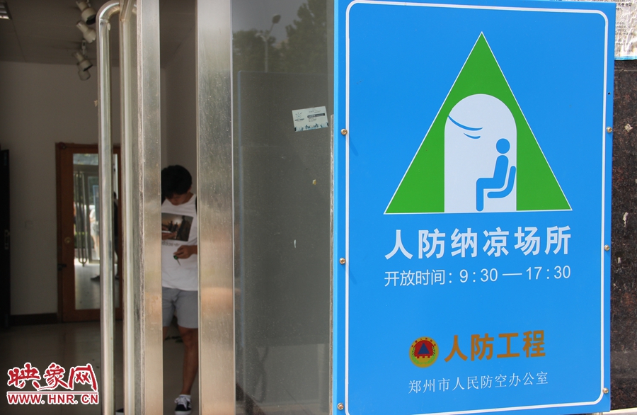 中原區(qū)人防納涼場(chǎng)所（桐柏路與中原路交叉口）門口樹立的“人防納涼所”標(biāo)識(shí)牌，市民見此標(biāo)識(shí)牌可入內(nèi)納涼。