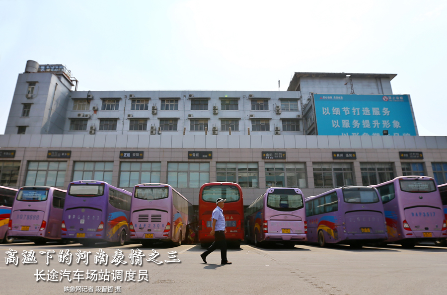 陽光的暴曬加上火熱的汽車尾氣，調(diào)度員的工作環(huán)境相當(dāng)辛苦