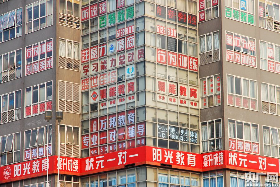 市民戲稱(chēng)輔導(dǎo)班也有了“一條龍”式的服務(wù)。