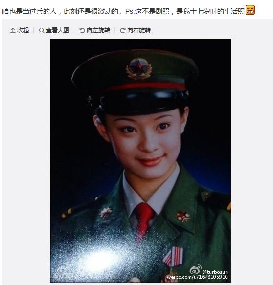 截圖來自于孫儷微博。