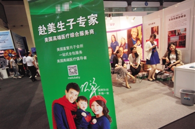 2014年7月4日，第三屆北京海外置業(yè)及投資移民展覽會上，一家中介機構(gòu)為中國客戶推出“赴美生子”業(yè)務(wù)。圖/CFP