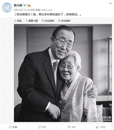 聯(lián)合國官方微博29日發(fā)布了一張潘基文與母親的合影。