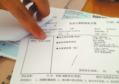 醫(yī)院單據(jù)寫明：左耳中度聾。京華時報記者孟凡澤攝