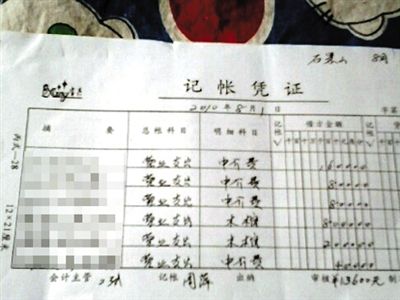 石景山醫(yī)院殯儀服務(wù)站一張營(yíng)業(yè)支出單，其中前3項(xiàng)中介費(fèi)給了急救人員。