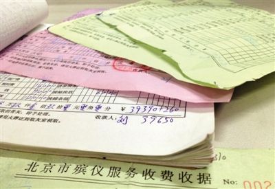 朝陽醫(yī)院京西院區(qū)殯儀服務(wù)站的多張收費(fèi)單據(jù)，其中一張收費(fèi)39650元。
