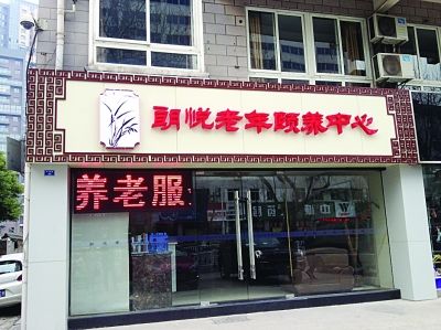 靠近居民區(qū)的朗悅老年頤養(yǎng)中心。