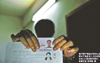 曾巧娟戶籍登記資料上的照片不是其本人，補辦的身份證（上）才是其真實照片 攝影/梁煒培