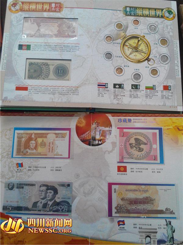 標(biāo)價(jià)幾千的“精品錢(qián)幣”收藏冊(cè)，其實(shí)最高只賣(mài)65元。
