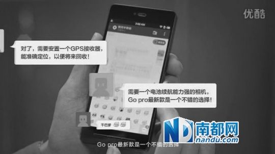  NIKO稱，優(yōu)酷視頻里的一些對(duì)話內(nèi)容和發(fā)射氣球前準(zhǔn)備的草圖，均為對(duì)方套取其創(chuàng)意所得。