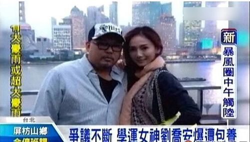 劉喬安還曾被媒體起底假借公益斂財(cái)，被包養(yǎng)。