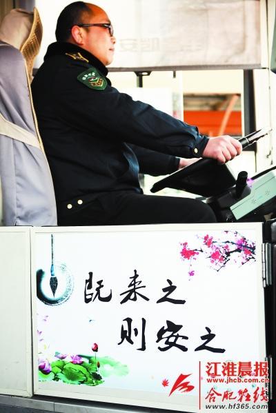 一上公交車，就能看到一幅荷花圖，上面還寫著一句“既來之，則安之”。