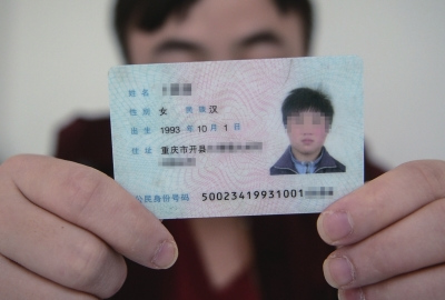 身份證上，性別一欄寫著女。