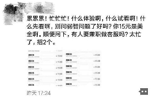 記者添加女主播微信號(hào)后發(fā)現(xiàn)，其在號(hào)中以15元價(jià)格販賣淫穢影片。視頻截圖