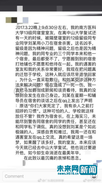 遇難者陳某寢室長(zhǎng)的發(fā)言截圖。網(wǎng)友供圖。