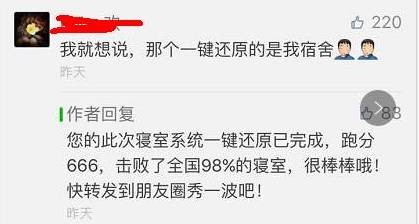 這個學校的男生宿舍火了！女同學都喊著要嫁