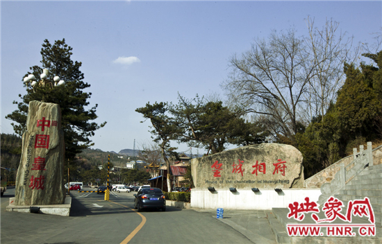 來吧,我在皇城等你!——映象網(wǎng)帶您走進皇城相府 來吧,我在皇城等你!——映象網(wǎng)帶您走進皇城相府