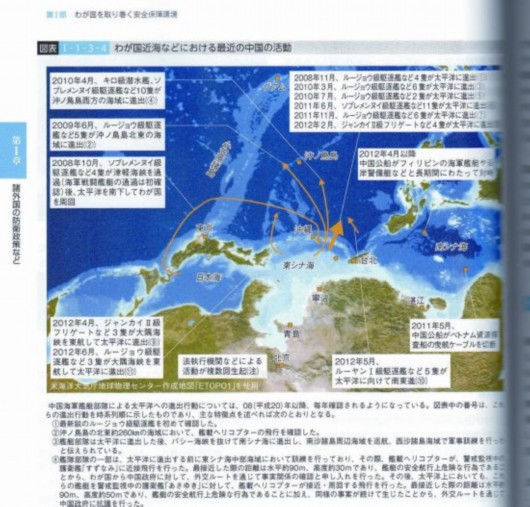 資料圖：日本日前發(fā)布了2012年度防衛(wèi)白皮書(shū)，書(shū)中有關(guān)中國(guó)威脅的部分占了很大篇幅