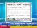 內地多個城市出現“棄房斷供”  業(yè)主稱無力還款