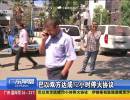 巴以雙方達成72小時?；饏f(xié)議