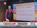 南方都市報(bào)：“三成女生自認(rèn)女神”，是調(diào)查還是調(diào)戲？