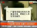 廣電總局正式封殺 劣跡藝人何去何從？