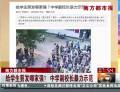 給學生剪發(fā)哪家強？中學副校長暴力示范