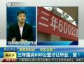 “體育畢業(yè)證”，你怎么看？