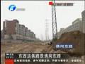 三面都修路 這讓人咋住？