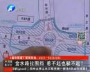 金水路未來路拉圍擋 還能過么？