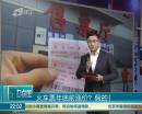 火車票年底前漲價(jià)？ 假的！
