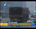 貨車遭路政車輛追趕釀慘??？