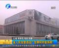 省人民會(huì)堂違法廣告牌何時(shí)拆除？