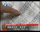 究竟誰在“劫貧濟富”？