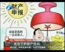 不動產(chǎn)登記條例影響樓市、股市