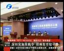 深圳車限購(gòu) 鄭州能淡定么？