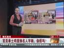 重慶晨報：官員拿土雞蛋換名人字畫，你信嗎？