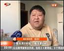 搓澡價(jià)格翻倍 只因顧客身材太胖？