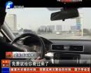 “專車”為何屢遭打擊？