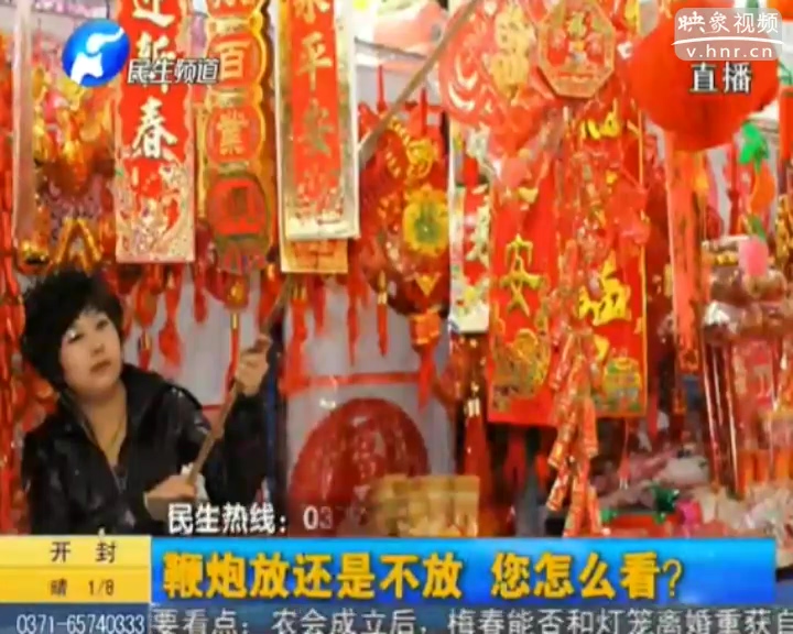 鞭炮放還是不放 您怎么看？