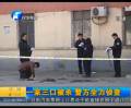 母子三人被殺 竟是公公所為？