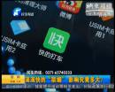 滴滴快的“聯(lián)姻”違反《反壟斷法》？