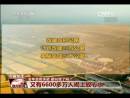 去年政府承諾 都兌現(xiàn)了嗎？