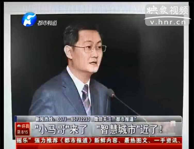馬化騰 郭臺(tái)銘在鄭州都談了什么？