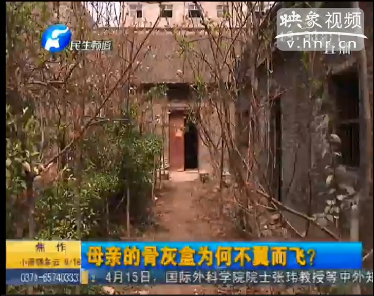 母親骨灰盒不翼而飛？