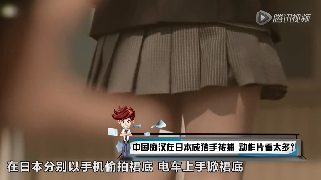 中國癡漢在日本咸豬手被捕 動(dòng)作片看太多？