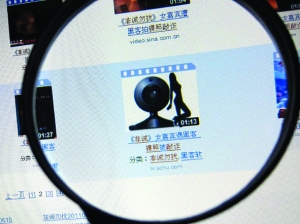 緊急提醒：搜索“深航艷照”小心病毒！