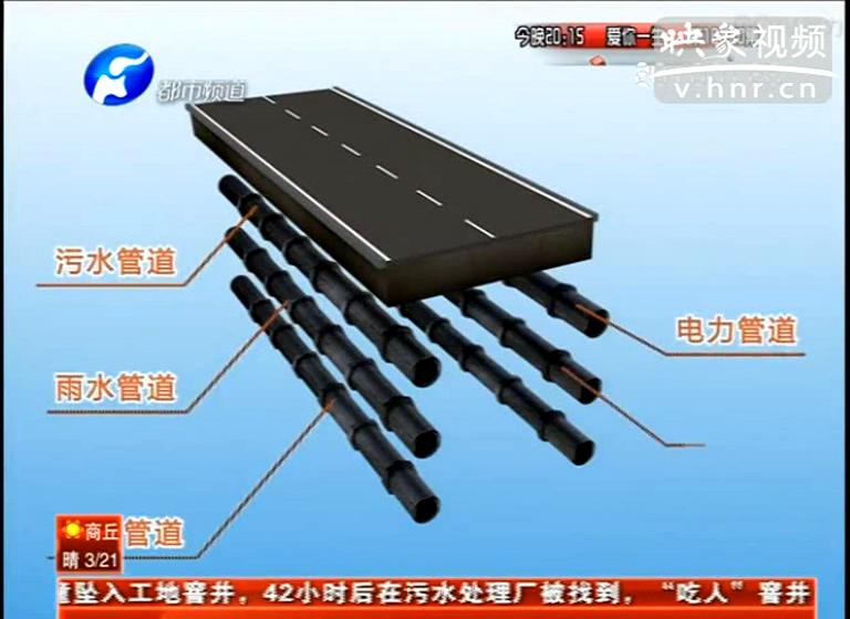 鄭州能告別天天挖溝？