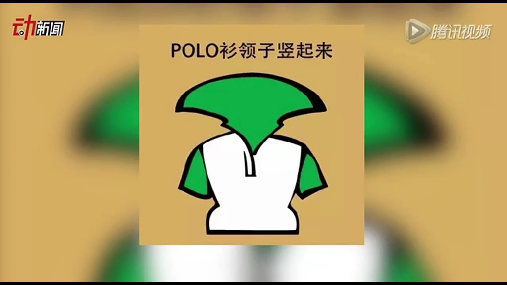 女生最討厭的男生幾大穿搭 你中了幾槍？