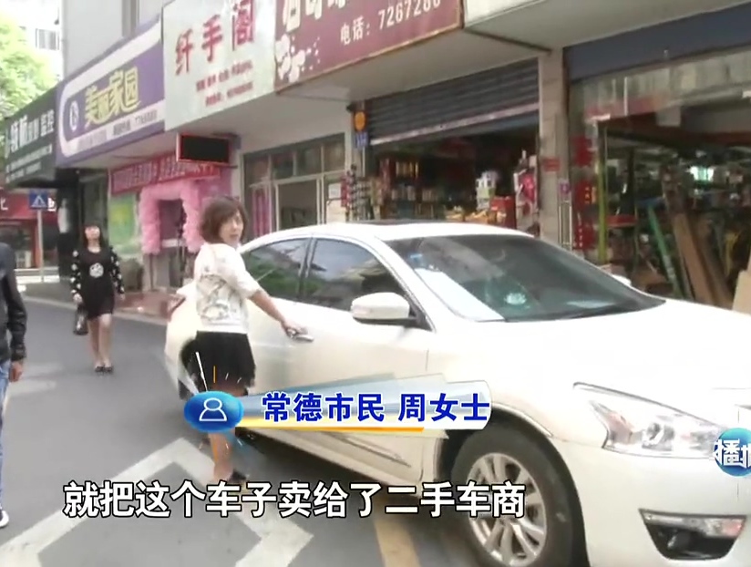 網(wǎng)傳“常德最牛女司機”4年320次違章？ 原是賣車沒過戶